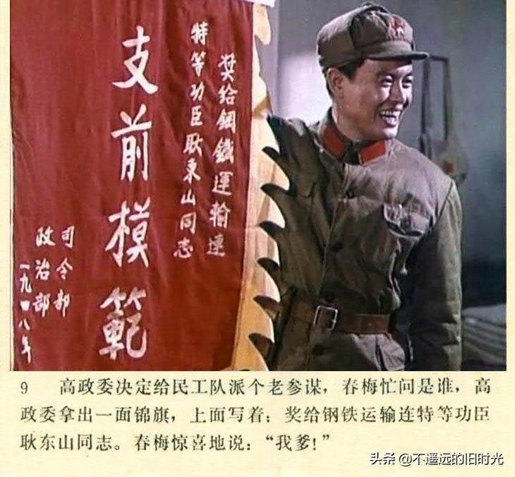截图|车轮滚滚-长春电影制片厂1975年拍摄彩色电影截图连环画