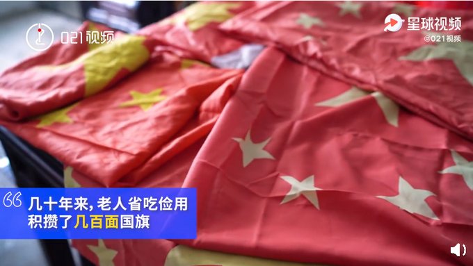 村里|95岁老人院子里升国旗54年,为村里买电视定制井盖,处处为村民着想