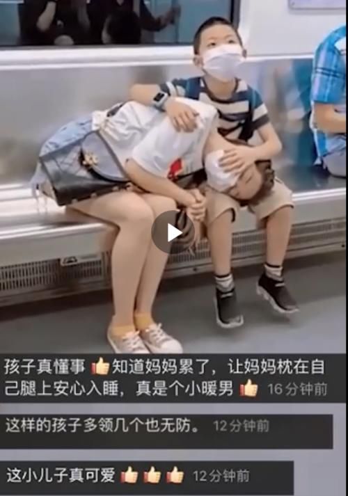 小男孩|男孩地铁上守护熟睡妈妈，让妈妈枕在腿上安心入睡，网友：真暖心