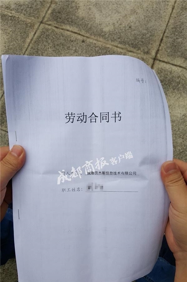 戴翔|离职证明被写了这句话 程序员新公司办入职却被拒聘用