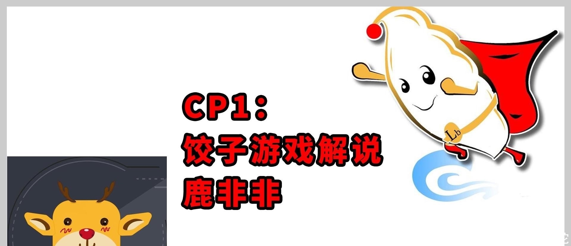  CP|和平精英：最强CP是谁？前两对是情侣，只有老撕鸡是单身