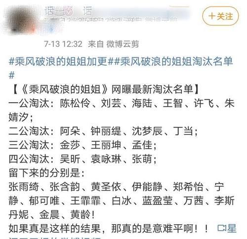  最差|万茜被舞蹈最差刺激，自责沈梦辰淘汰，三公如她所愿成为安全团！