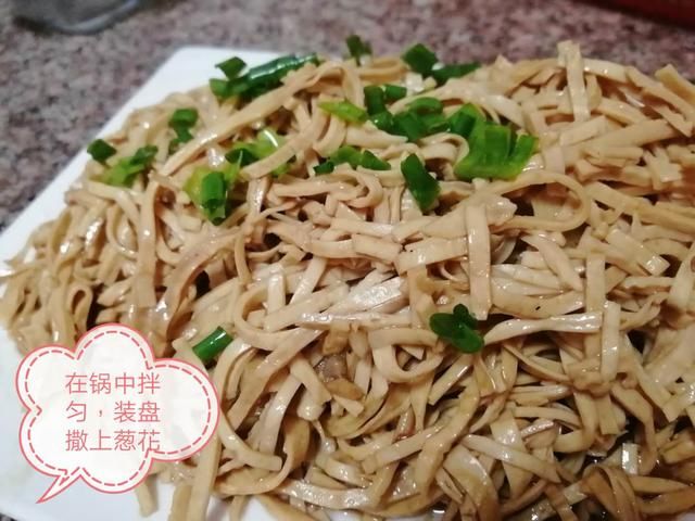 拌豆腐丝|下班回家想吃点可口的，非他莫属了，5分钟搞掂，方便又美味