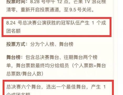  张雨|《浪姐》总决赛一触即发，吴昕返场成主持，张雨绮带头纱拉票超拼