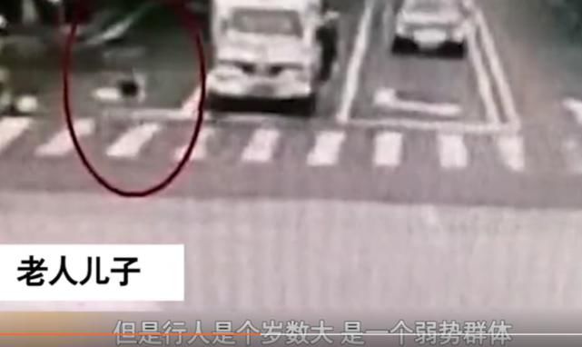 车主|老人闯红灯被撞,交警判其全责,老人儿子:我爹是“弱势群体”