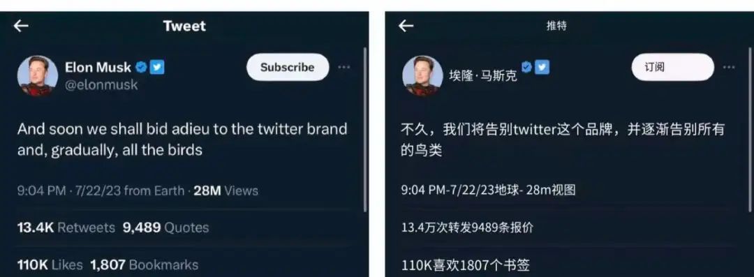 马斯克“X”变形遇阻！警察叫停拆标，X商标也是微软的