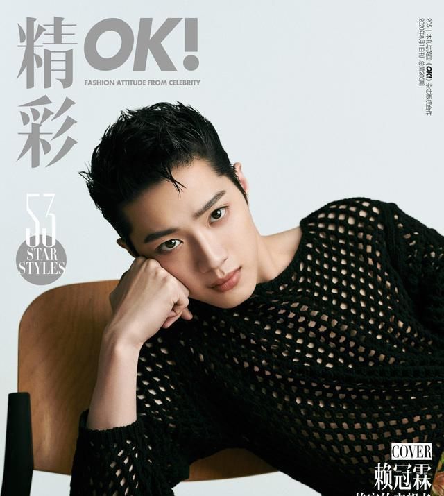  风格|赖冠霖最新杂志大片来袭，多种风格穿搭尽显别样魅力，时尚感爆棚