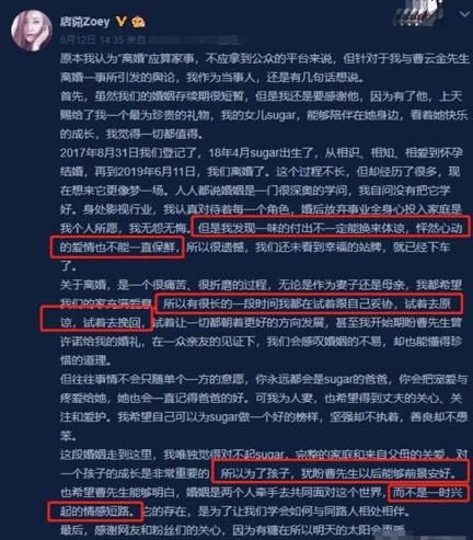  曹云金|成瘾了？曹云金再次幽会神秘女子，两人牵手搂腰，动作自然娴熟