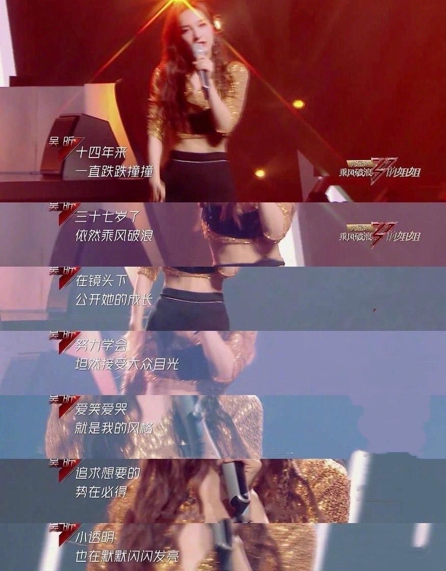  熬出头|37岁吴昕终熬出头！《浪姐》还没播完，又成新综艺唯一女嘉宾