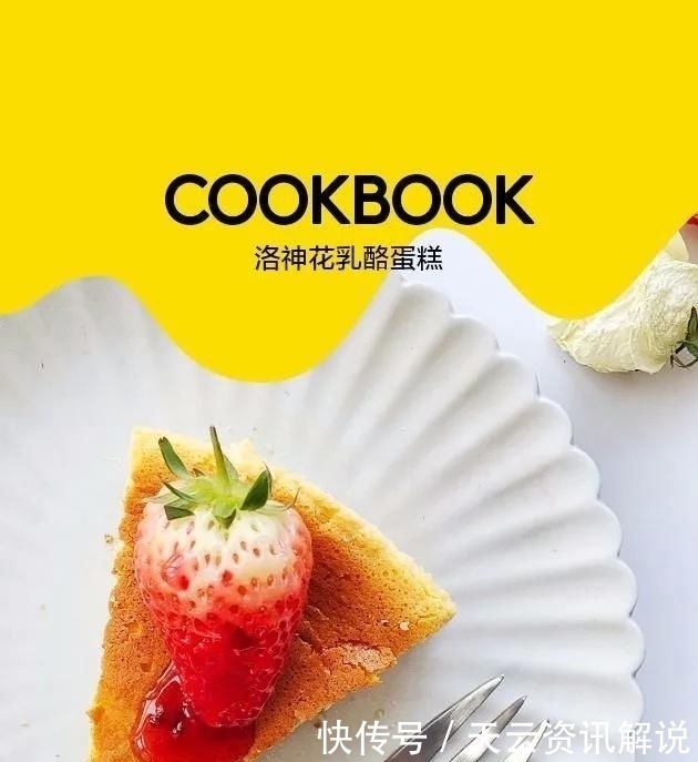 吃不胖|春日定制:低热量洛神花乳酪蛋糕,简单快手,好吃不胖!