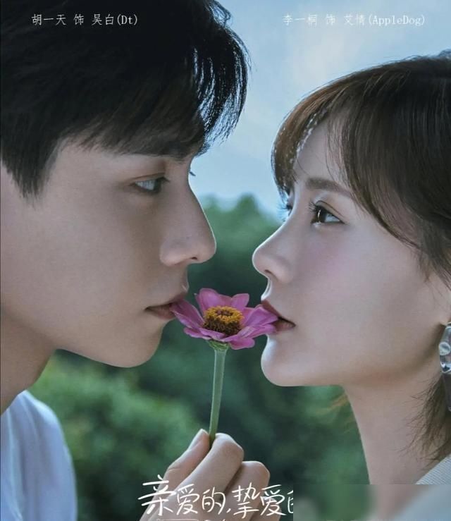  婚礼|佟言夫妇再回归，《亲爱的，挚爱的》上演甜蜜婚礼