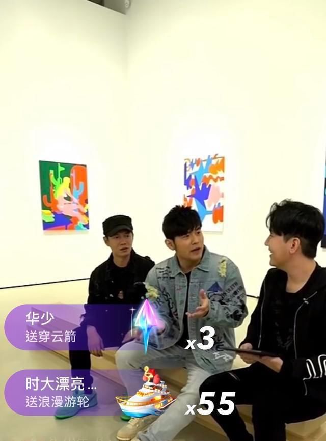 魔术|周杰伦直播30分钟收入超2000万!没唱歌超无聊,连关之琳都来捧场