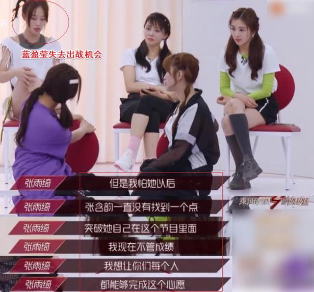  一望而知|《浪姐》蓝盈莹痛失表现机会，镜头扫过她的脸，人品好坏一望而知