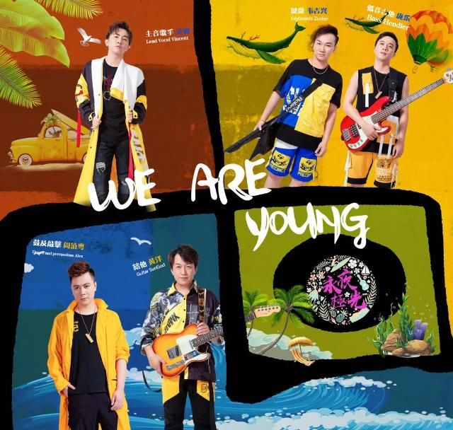  永夜极光乐|30岁中年男人“一事无成”，还配玩音乐吗？