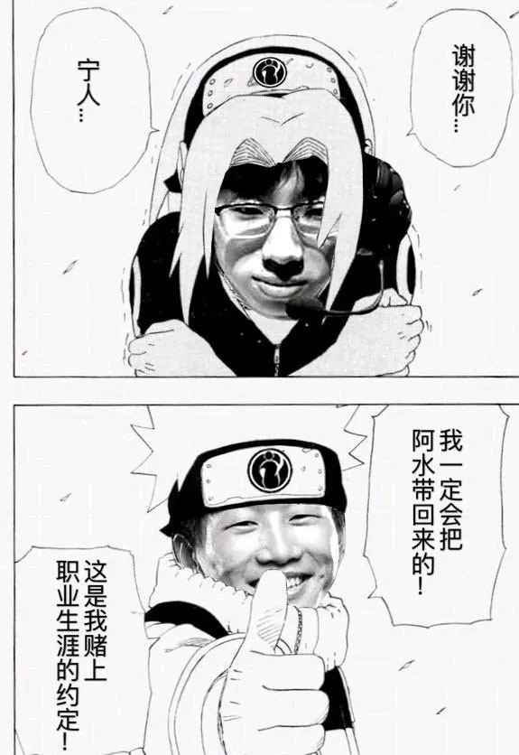 大战|忍界大战谁称王?宇智波水再会宁人春野蓝,IG滔搏上演榜首之争