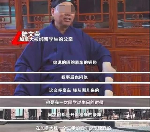  留学生|被绑架的留学生有多壕?道长父亲3.75亿包山头，母亲名下15家企业