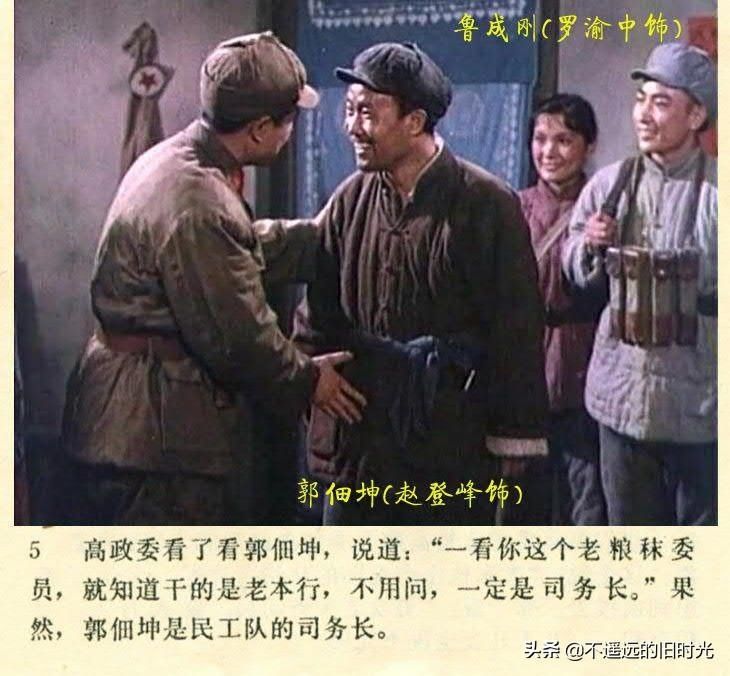 截图|车轮滚滚-长春电影制片厂1975年拍摄彩色电影截图连环画