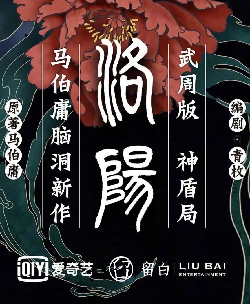 荣耀|你是我的荣耀、北辙南辕...6月网剧备案还有哪些值得关注的项目?