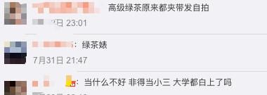 遭网|《三十而已》火爆全网！林有有成“全民公敌”，张月遭网暴