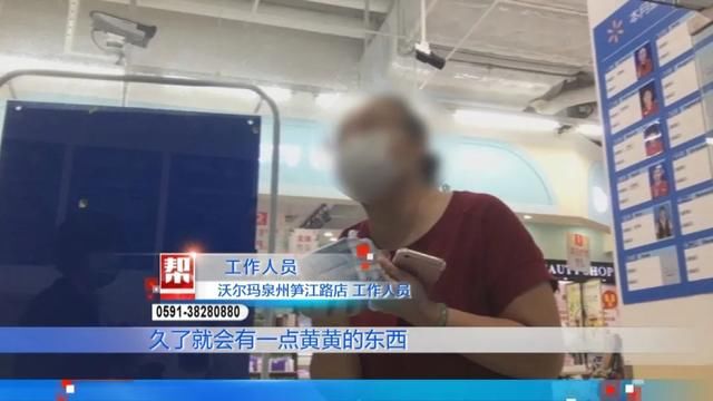  顾客|气味酸臭还有黄色块状物，顾客维权，商品却遭沃尔玛店员私拆品尝