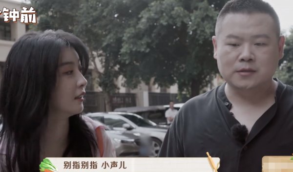  真人秀|赵小棠去蹭饭，阿姨要说门牌号，岳云鹏的反应暴露真人秀潜规则