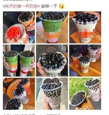 大全|秋天的第一杯奶茶图片表情包大全!秋天第一杯奶茶是什么梗 朋友圈秋天第一杯奶茶52块钱