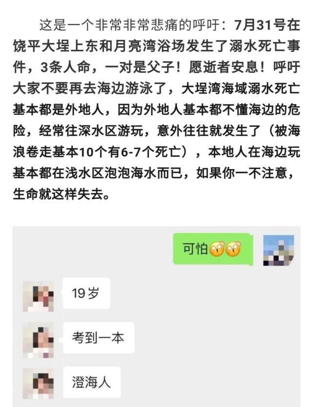  竟然|危险！很多隆都人竟然冒险在这个地方野游！