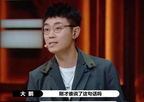 舞台上 大鹏主持翻车，他的“站队言论”，根本就没有理解李成儒的话