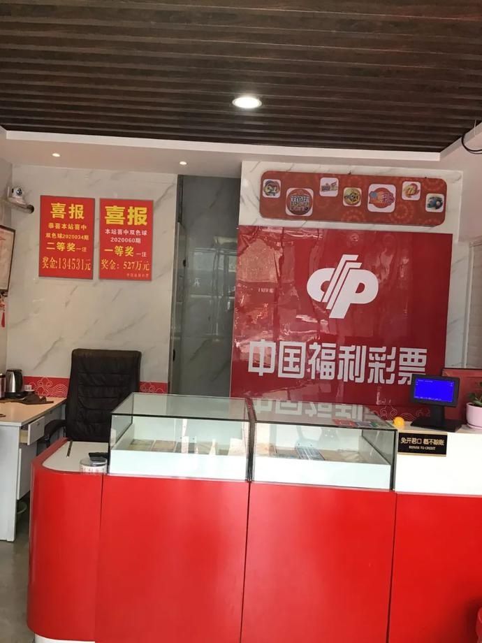 中奖|仅隔一天！余杭此地接连中奖，仅凭28元独揽527万！到底是谁？