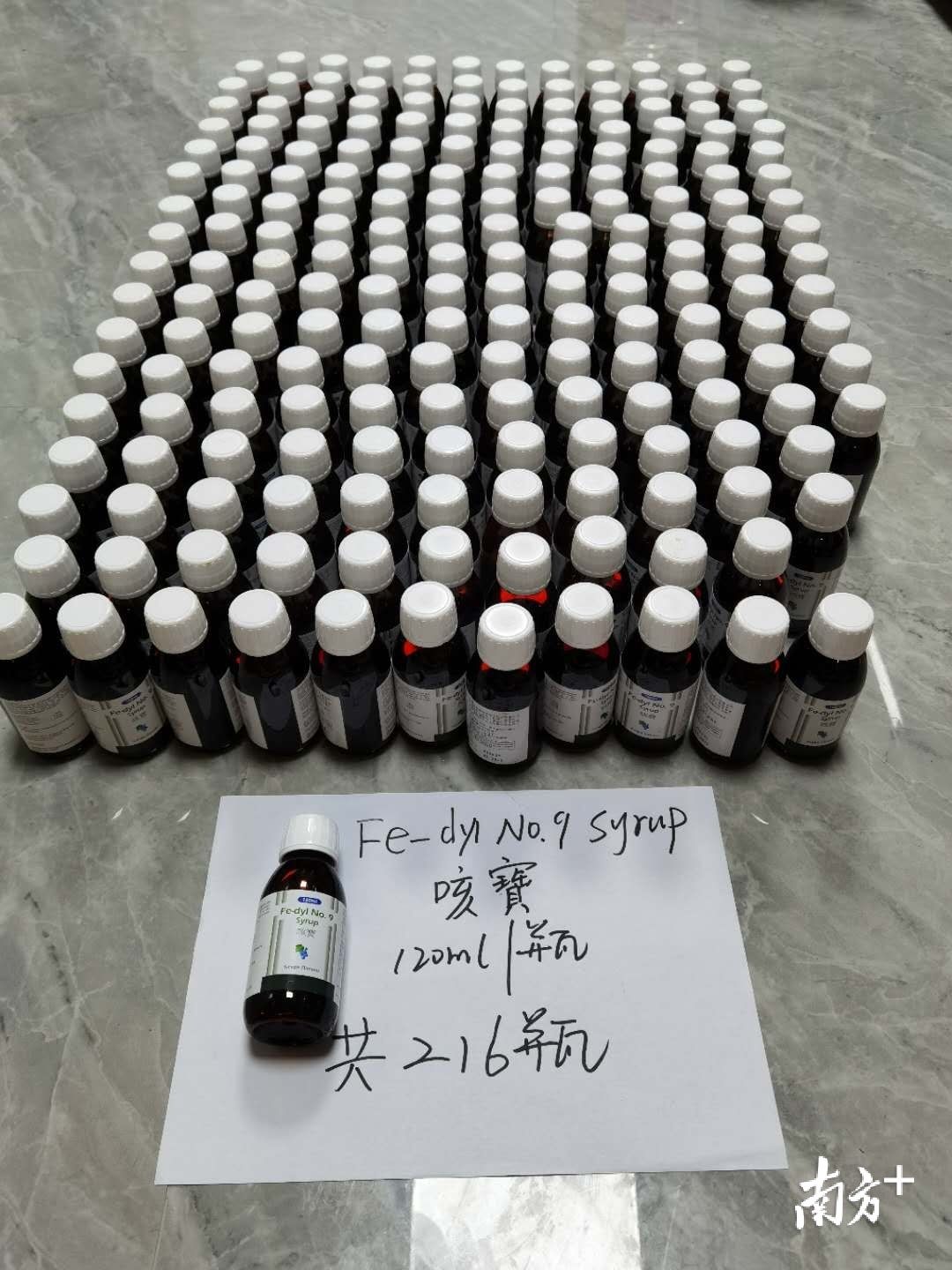 竟然|看上去普通的茶包，竟然是毒品！深圳两嫌疑人落网