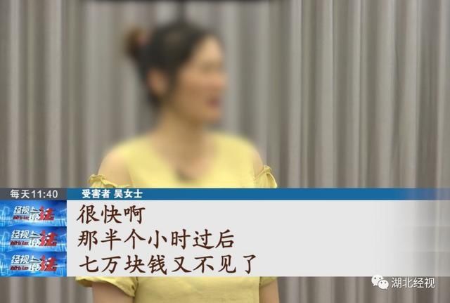 老师|@荆州人：警惕这种新型诈骗 有人损失上百万