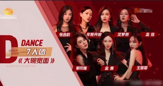  小编|近几天，《乘风破浪的姐姐》滑动屏幕可以看到《大碗宽面》