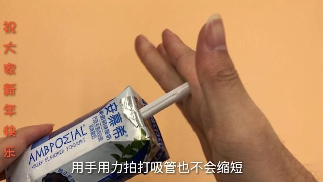  吸管|原来酸奶上有个小机关？以后喝酸奶终于可以喝干净了