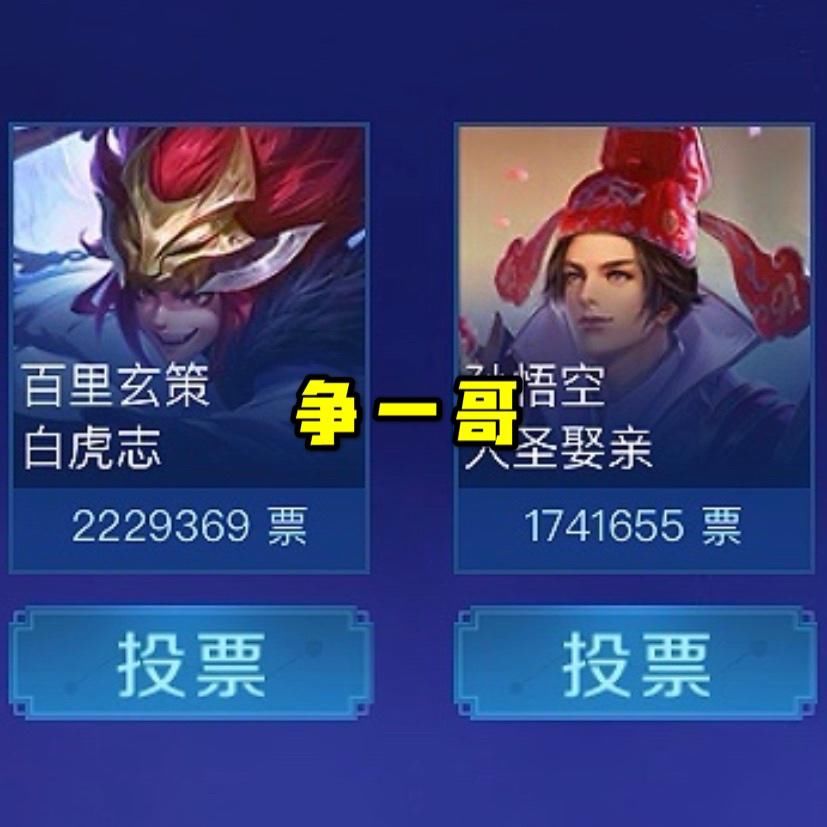 筑梦师|返场投票已开启，玄策猴子争一哥，蜜橘之夏无缘返场，准备好3564点券！