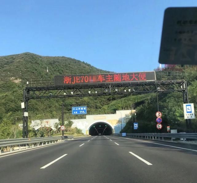 随地大小便|因为憋不住，有人在高速上干这事，车牌被曝光！