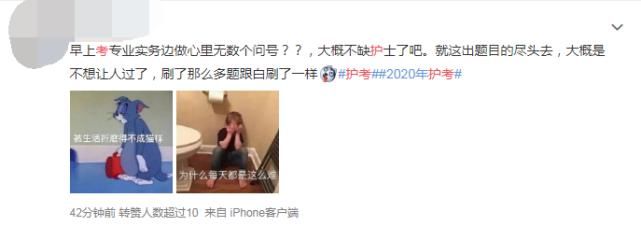  考场|一起吐槽，护士考场上，你遇到了哪些奇葩题？