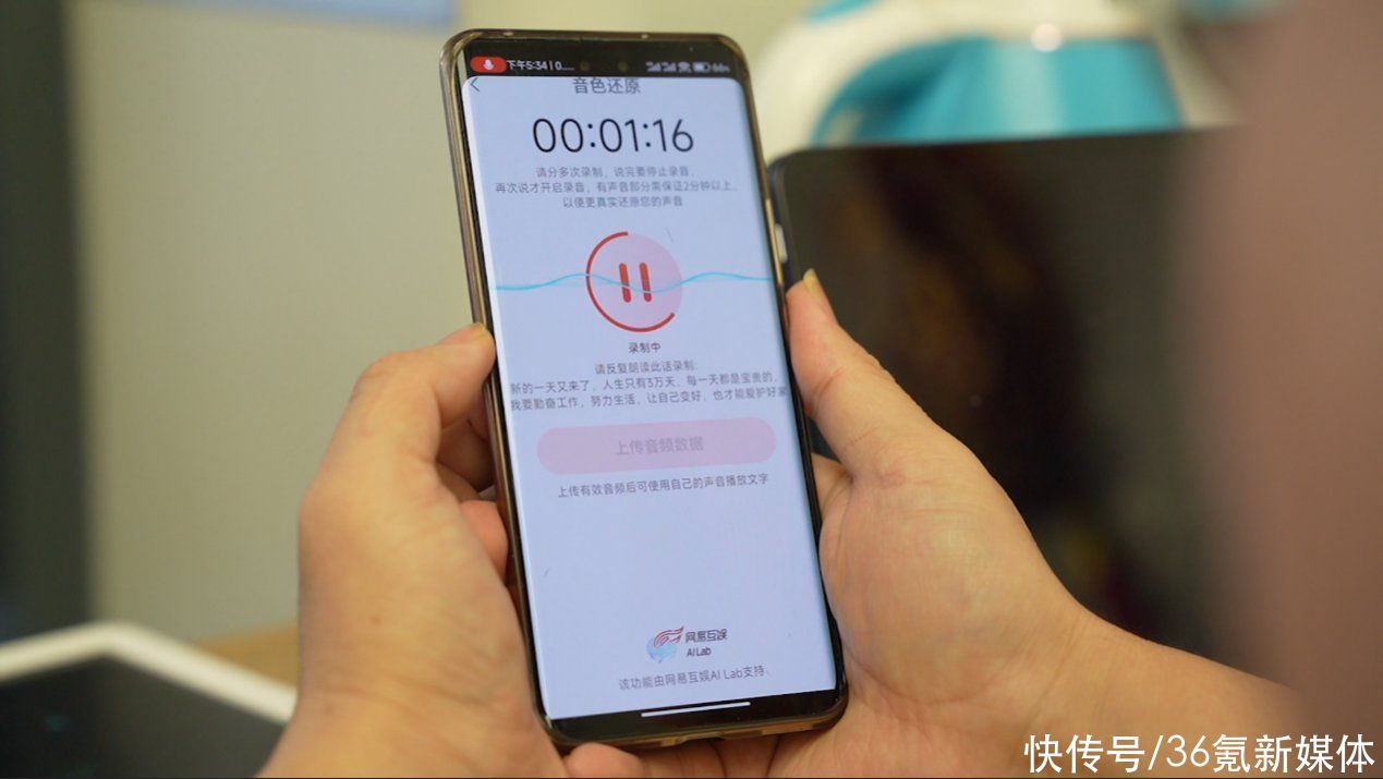 网易用AI技术，帮助听障人士说出“人生第一句”｜最前线