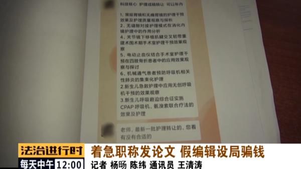 北京|北京:女医生花22000元想要刊登论文,结果被坑惨了