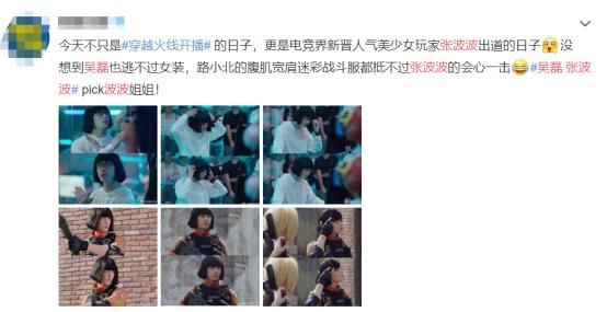 鹿晗|《穿越火线》要素过多:鹿晗与男配有“感情线”,吴磊女装不违和