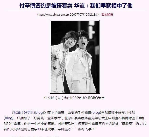  井柏然|井柏然跟他，终究还是错过了