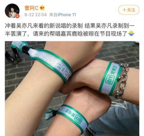  发飙|《新说唱》暂停录制，吴亦凡罢演粉丝指责鹿晗，可鹿晗表情亮了