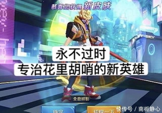 最经典|只有一颗水晶你换谁?武则天没典藏不想玩,应该换永不过时的他!