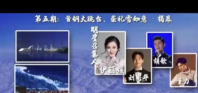  吴亦凡|华晨宇、王一博、吴亦凡、等7人将参加冬奥场馆大型实景音乐秀？