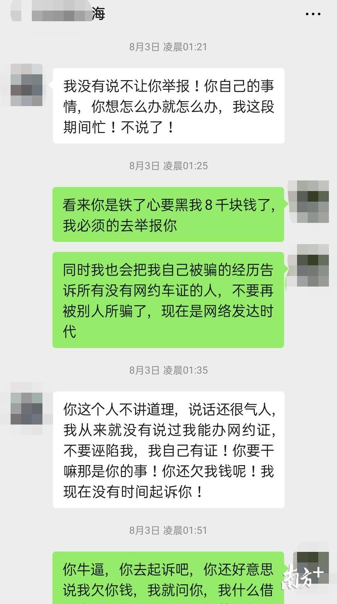  宝安|收钱后不办事，还称钱是朋友还款？骗子套路被宝安民警识破