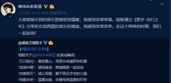 感谢所|日本歌姬米希亚没进歌手前三甲,但她是无冕之王!