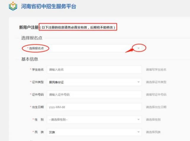 或其他法定监护人|注意！今日起，鹤壁初中、小学网上报名开始！这些事儿要注意