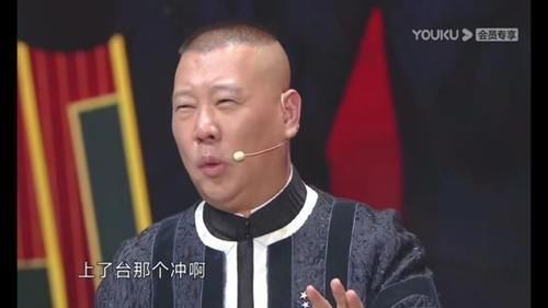  聊聊|白凯南太难了，郭德纲老师让他去家里聊聊