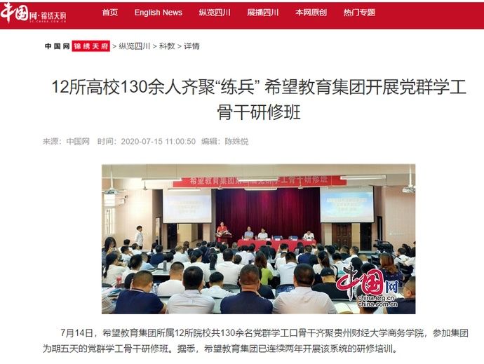  研修班|社会广泛认可，专家高度评价，学员学有所获——集团党群学工骨干研修班结业啦！