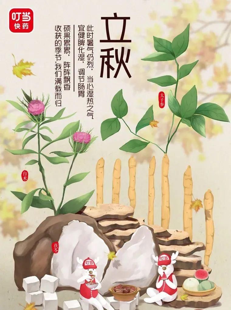  方们|立秋了！品牌方们又用海报来秀技了！