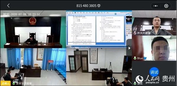 远程|瓮安法院：远程调解一起纠纷